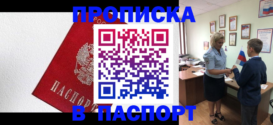 пропишу в квартире в Чулыме